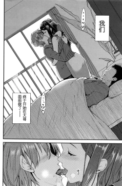 Page 60 of Gishi Temptation + Unmei no Hito