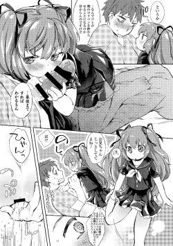 Page 117 of Sailor Mofuku no Shoujo