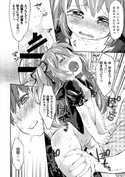 Page 122 of Sailor Mofuku no Shoujo