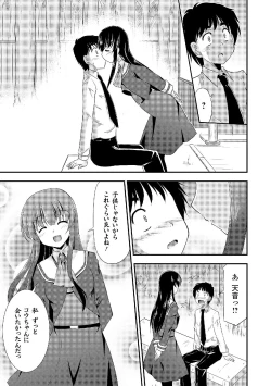 Page 157 of Sailor Mofuku no Shoujo