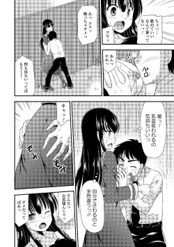 Page 160 of Sailor Mofuku no Shoujo