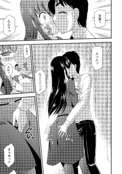 Page 161 of Sailor Mofuku no Shoujo