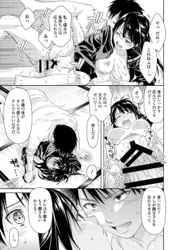 Page 41 of Sailor Mofuku no Shoujo