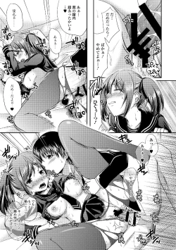 Page 79 of Sailor Mofuku no Shoujo