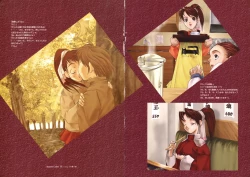 Page 16 of Ichou no Mau Koro Art Collection