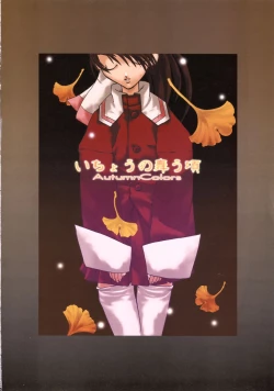 Page 3 of Ichou no Mau Koro Art Collection