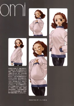 Page 52 of Ichou no Mau Koro Art Collection