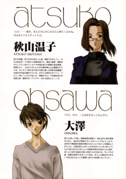 Page 54 of Ichou no Mau Koro Art Collection