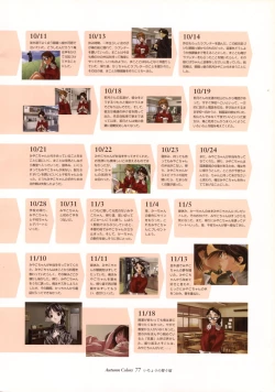 Page 67 of Ichou no Mau Koro Art Collection