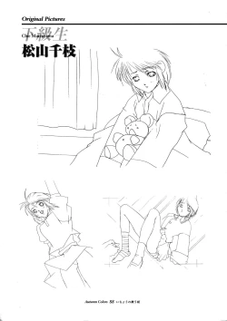 Page 78 of Ichou no Mau Koro Art Collection