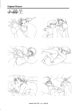 Page 80 of Ichou no Mau Koro Art Collection