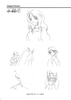 Page 82 of Ichou no Mau Koro Art Collection