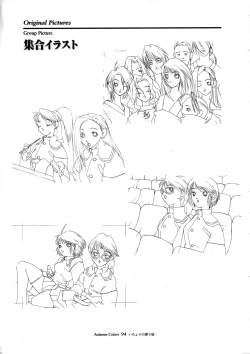 Page 84 of Ichou no Mau Koro Art Collection