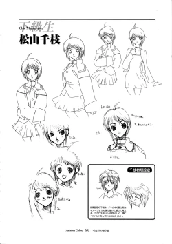 Page 91 of Ichou no Mau Koro Art Collection