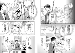 Page 10 of Micchaku Sousa 24-ji1