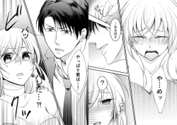 Page 13 of Micchaku Sousa 24-ji1