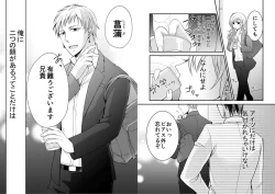 Page 3 of Micchaku Sousa 24-ji1