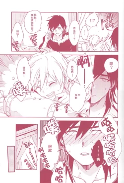 Page 10 of Shoya Shikkaku