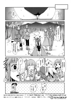 Page 26 of Osananajimi ga Neru Yoko de ○sai Shoujo to Yoru no Kankei