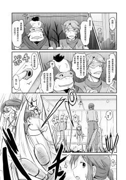 Page 9 of Osananajimi ga Neru Yoko de ○sai Shoujo to Yoru no Kankei