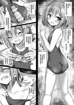 Page 10 of Gomen ne Ikazuchi-chan