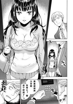 Page 12 of Kurofune Raishuu Girl! Ch.1