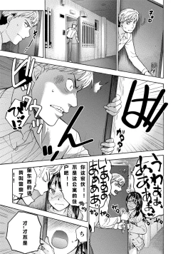 Page 14 of Kurofune Raishuu Girl! Ch.1