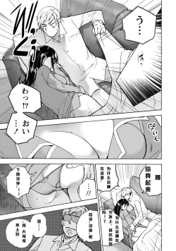 Page 22 of Kurofune Raishuu Girl! Ch.1