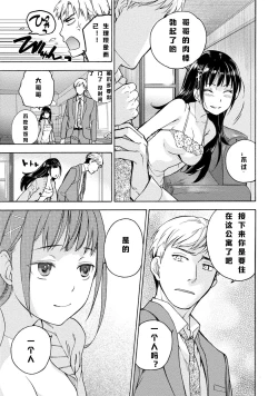 Page 24 of Kurofune Raishuu Girl! Ch.1