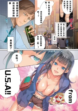 Page 3 of Kurofune Raishuu Girl! Ch.1