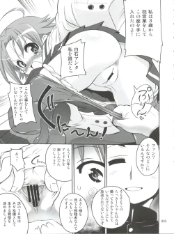 Page 32 of Kaiun ☆ Kagamin Jinja