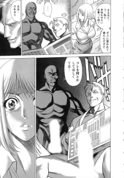 Page 100 of Kyou wa Nanishiyo