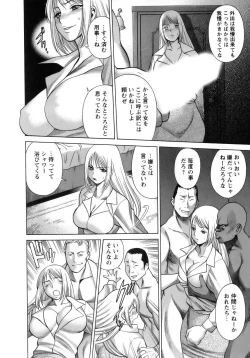 Page 101 of Kyou wa Nanishiyo