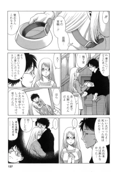 Page 138 of Kyou wa Nanishiyo