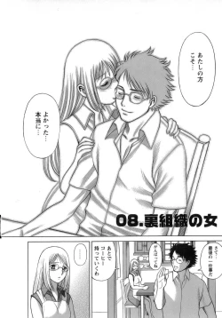 Page 159 of Kyou wa Nanishiyo