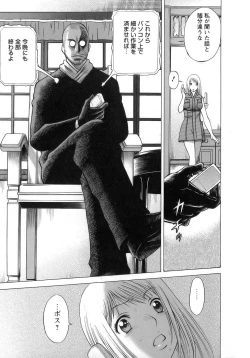 Page 162 of Kyou wa Nanishiyo