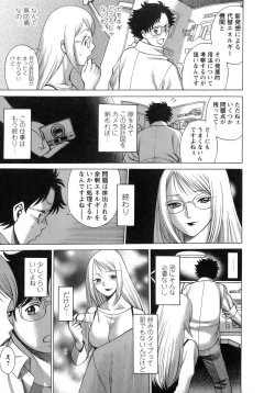 Page 16 of Kyou wa Nanishiyo