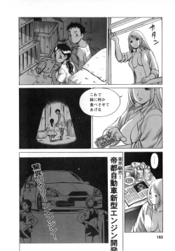 Page 183 of Kyou wa Nanishiyo