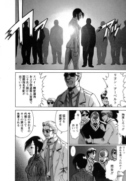 Page 193 of Kyou wa Nanishiyo