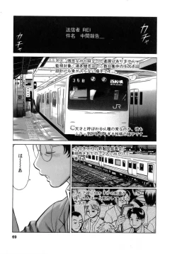 Page 70 of Kyou wa Nanishiyo