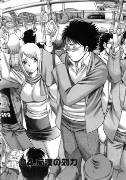 Page 71 of Kyou wa Nanishiyo