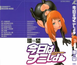 Download Kyou wa Nanishiyo