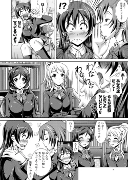 Page 4 of Umi Live!