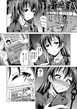Page 6 of Umi Live!