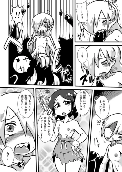 Page 13 of Zoku Loli Bitch Kitan