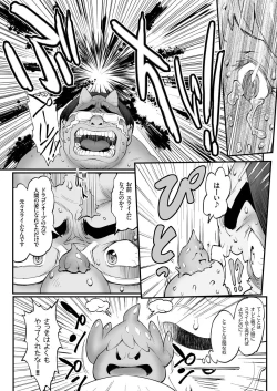 Page 103 of comic KURiBERON 2016-11 Vol. 49