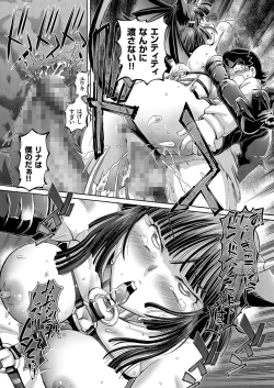 Page 116 of comic KURiBERON 2016-11 Vol. 49