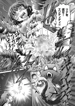 Page 117 of comic KURiBERON 2016-11 Vol. 49