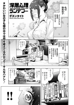 Page 46 of comic KURiBERON 2016-11 Vol. 49