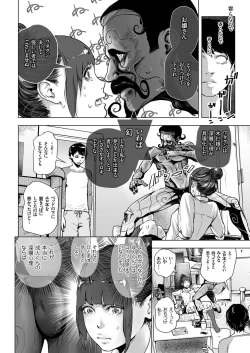 Page 49 of comic KURiBERON 2016-11 Vol. 49